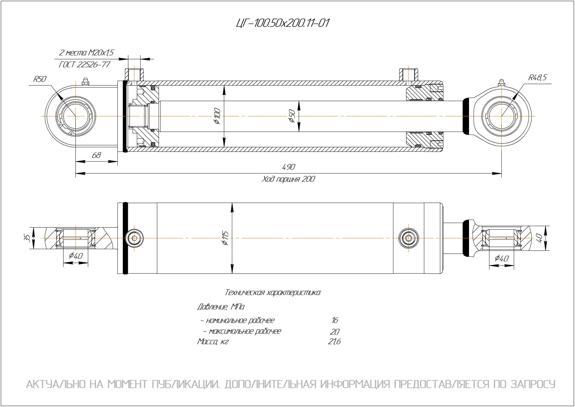  Чертеж ЦГ-100.50х200.11-01 Гидроцилиндр